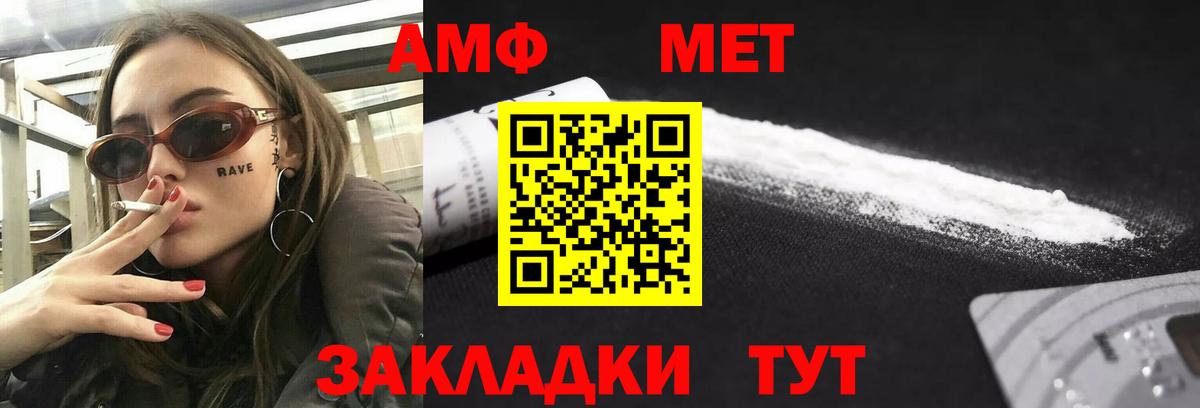 Амфетамин VHQ Обь