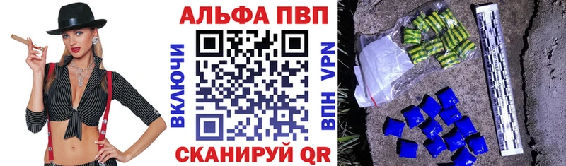 Альфа ПВП кристаллы  Обь 