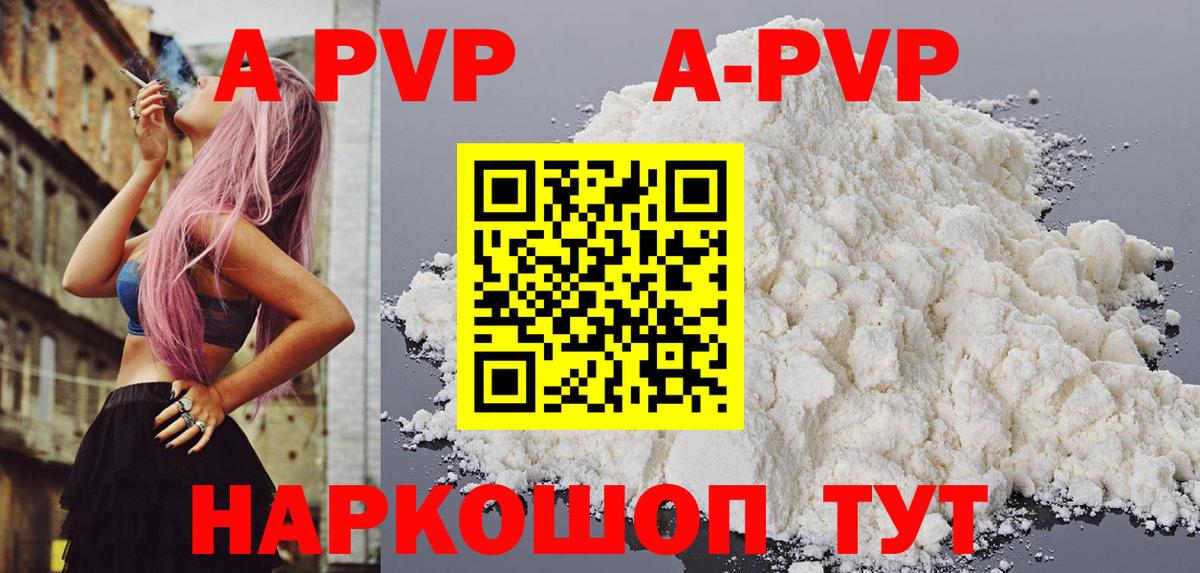 A PVP мука Обь