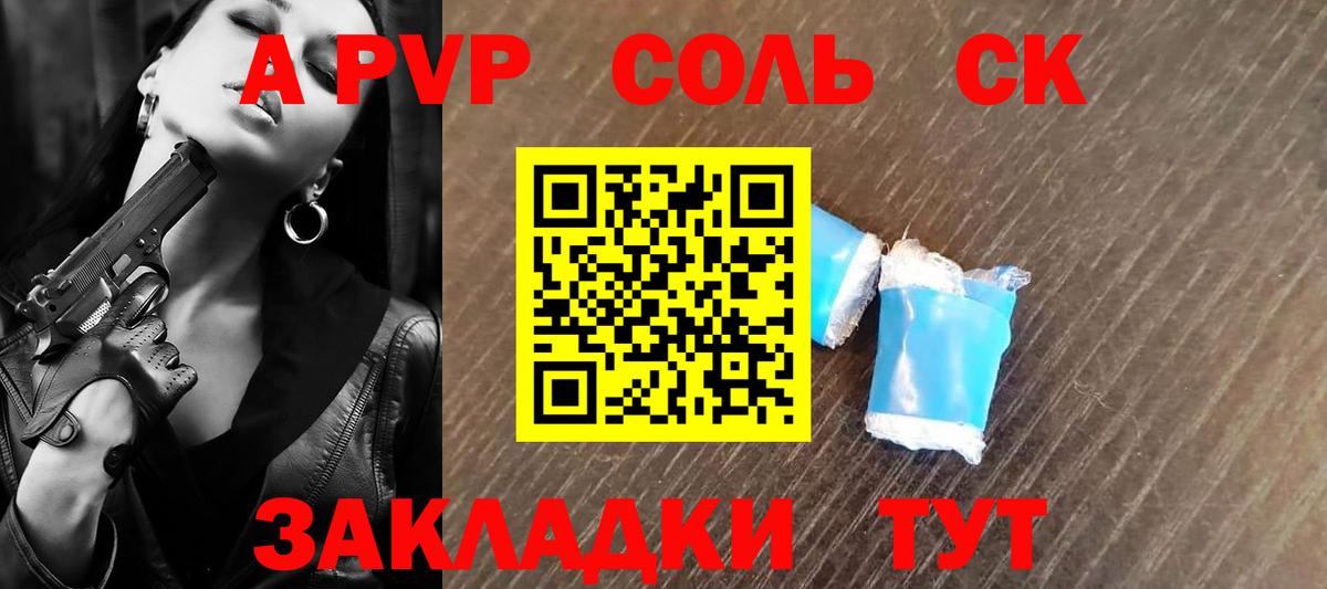 A PVP мука  Вход с VPN  А ПВП СК  Обь 