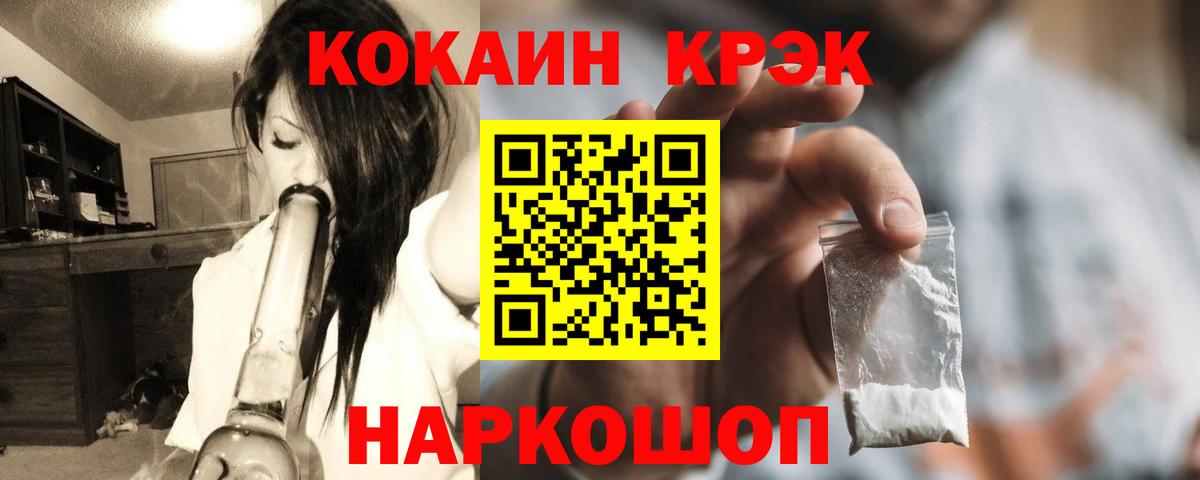 Кокаин Columbia  Кокаин FishScale  Вход с VPN  закладка  Обь  Cocaine 