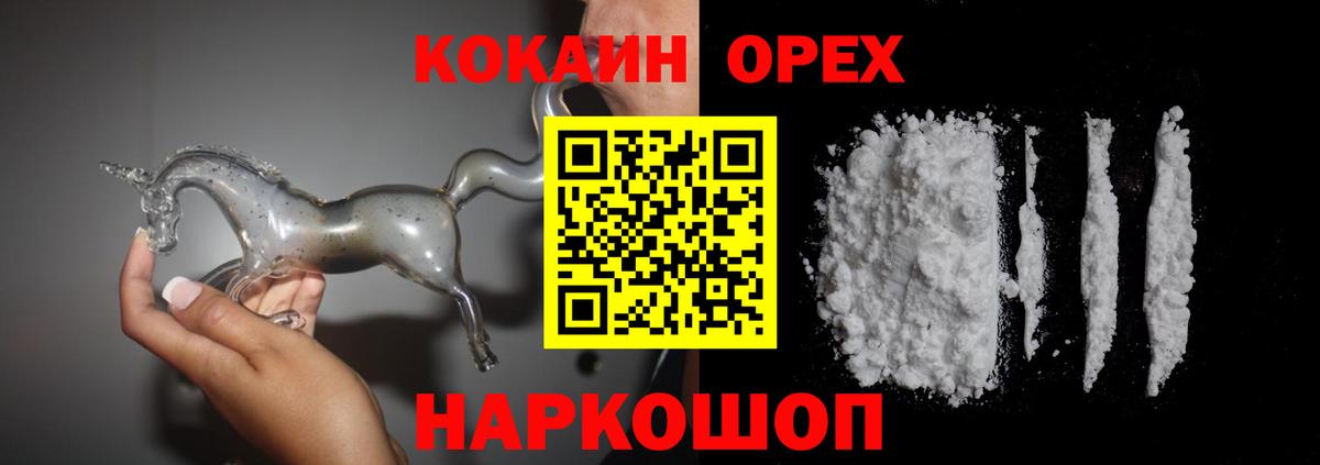 КОКАИН FishScale Обь