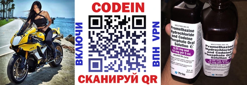 Codein Purple Drank  Обь 