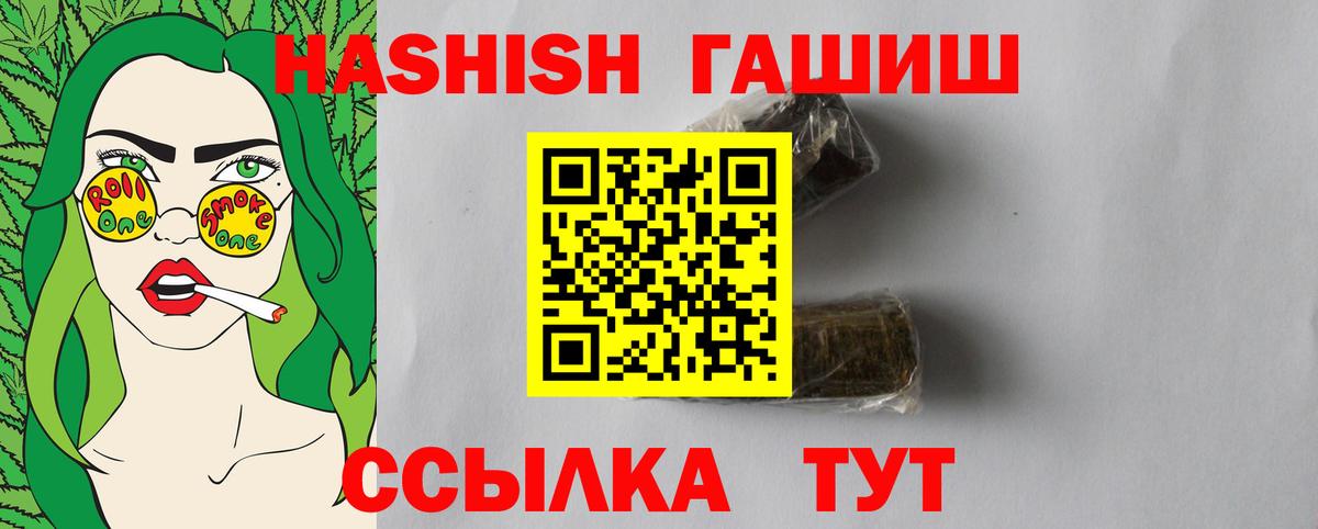 Обь  ГАШИШ убойный  что такое   Гашиш  Вход с VPN  Гашиш 40% ТГК 