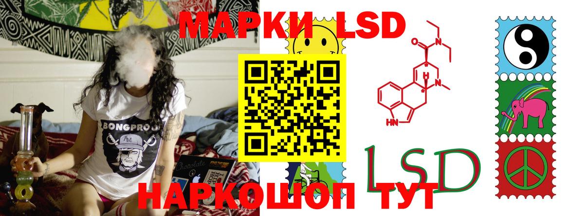 LSD-25 экстази ecstasy Обь
