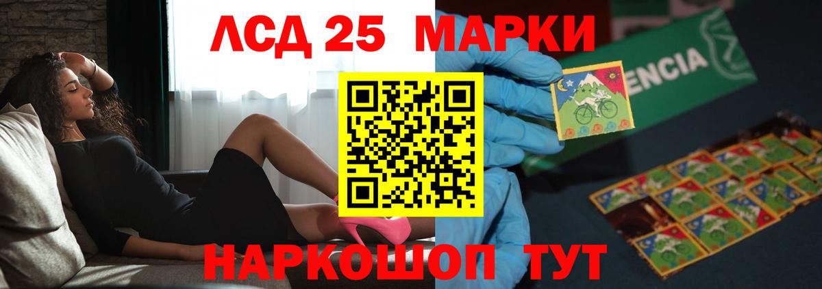 Обь  LSD-25 экстази кислота  Лсд 25 экстази  ЛСД экстази ecstasy  Вход с VPN 