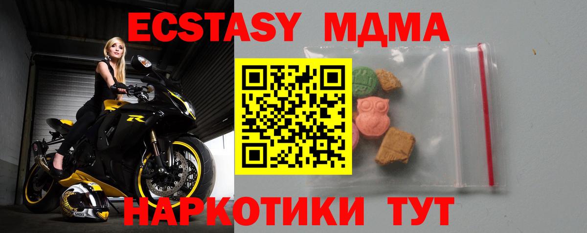 MDMA молли  МДМА VHQ  Вход с VPN  Обь 