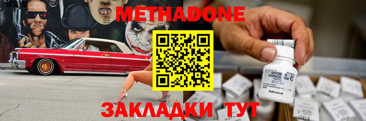 МЕТАДОН белоснежный  mega маркетплейс  Вход с VPN  Обь  МЕТАДОН кристалл 