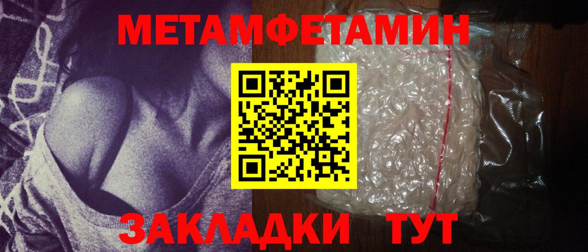 МЕТАМФЕТАМИН Methamphetamine Обь