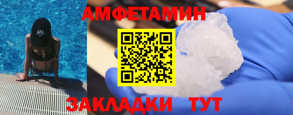 Обь  МЕТАМФЕТАМИН Methamphetamine  Вход с VPN 
