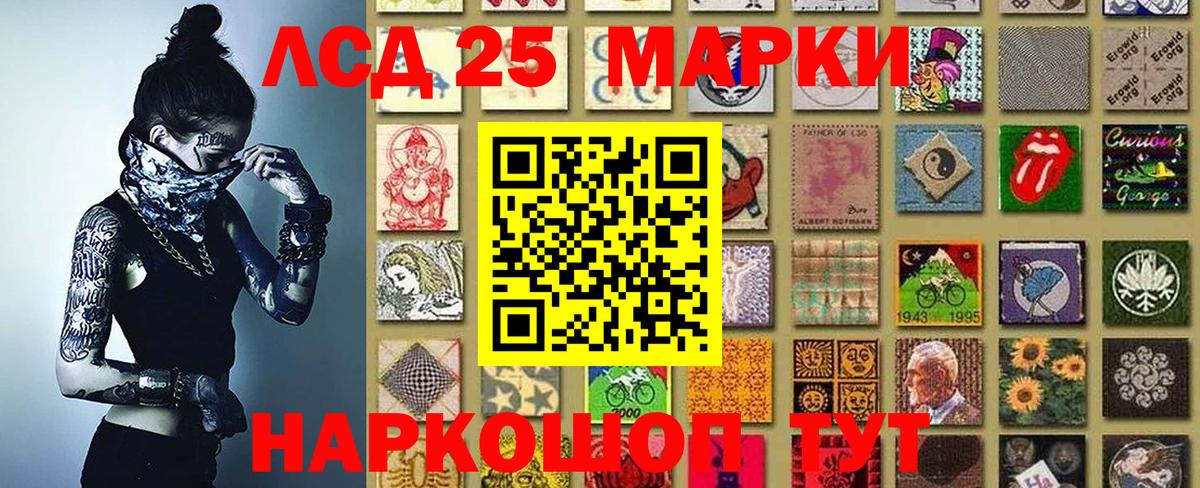 дарнет шоп  Вход с VPN  Марки 25I-NBOMe 1,8мг  Обь  Марки 25I-NBOMe 1,8мг 