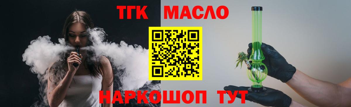 ТГК вейп Обь